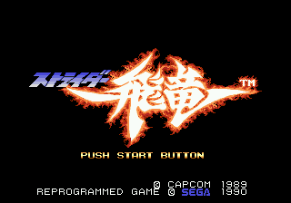 Strider title screen for Sega Mega Drive